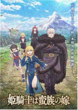 恐龙乐园 第二季 3—6岁动画片大全免费
